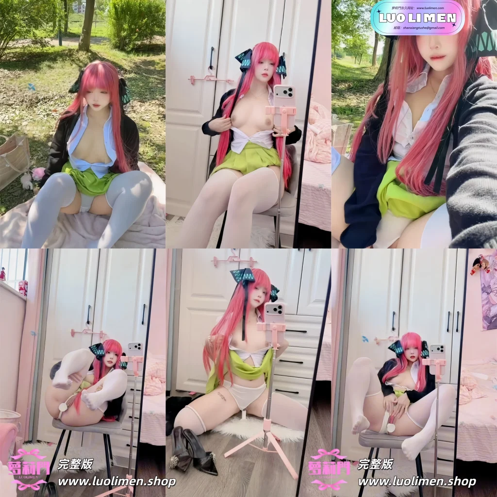 兔宝大人@Stella_tubao – 新作 [258门槛] 8分钟 Cos中野二乃 双马尾萝莉自慰订阅 [2V-504MB]-萝莉门 LUOLIMEN
