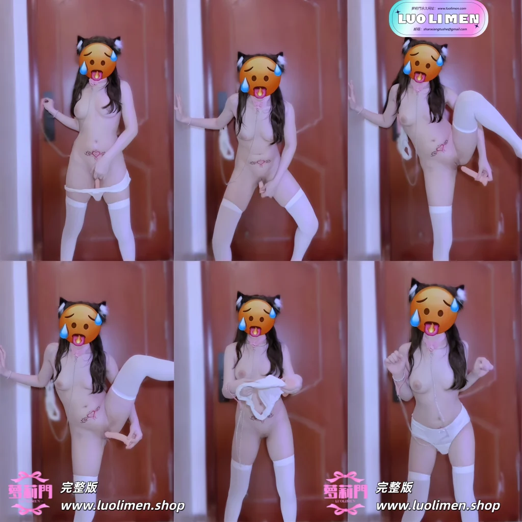 恋痛猫@iyouovoi – [自购首发] [1314门槛] 2部 15分钟 完整版 [Cos水手服+白袜小狗链潮吹自慰] [2V-1.19G]-萝莉门 LUOLIMEN