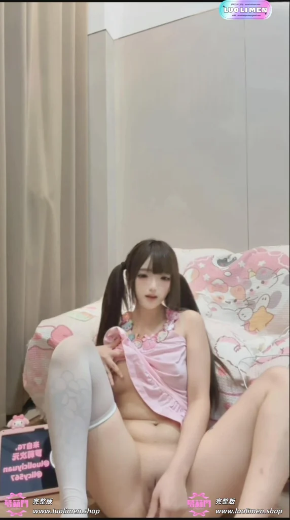 图片[4]-极品白虎少萝宝宝【呆宝】最新1288露脸私定版 女儿服白丝自慰叫爸爸高潮-萝莉门 LUOLIMEN